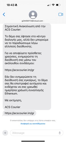 Phishing sms 11-2-26